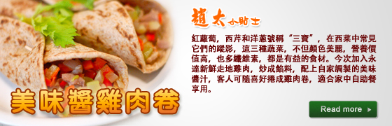 Click to view the recipe in English on Wingtat's website