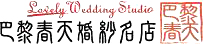 Lovely Wedding Studio