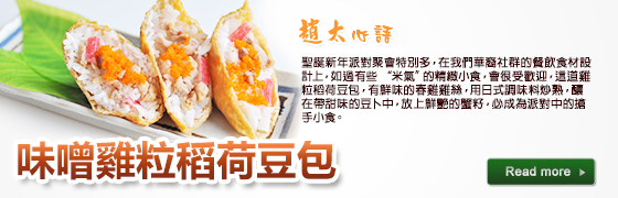 Click to view the recipe in English on Wingtat's website