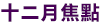 btn_enews_title_cn.png