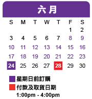 十一月日曆