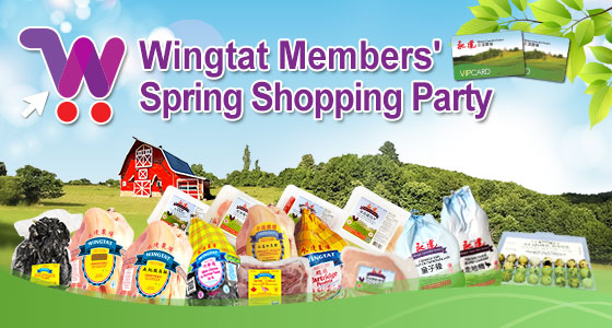 Wingtat Members Online Shopping party