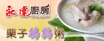 Click to view the recipe in English on Wingtat's website
