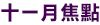 btn_enews_title_cn.png