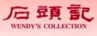 Wendy's Collection Logo