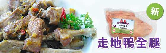 silkie recipe 1