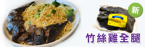 silkie recipe 1