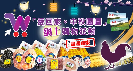 Wingtat Members Online Shopping party